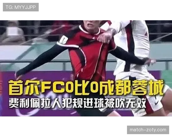 犯规进球判罚规则详解：哪些情况下进球会被判无效？